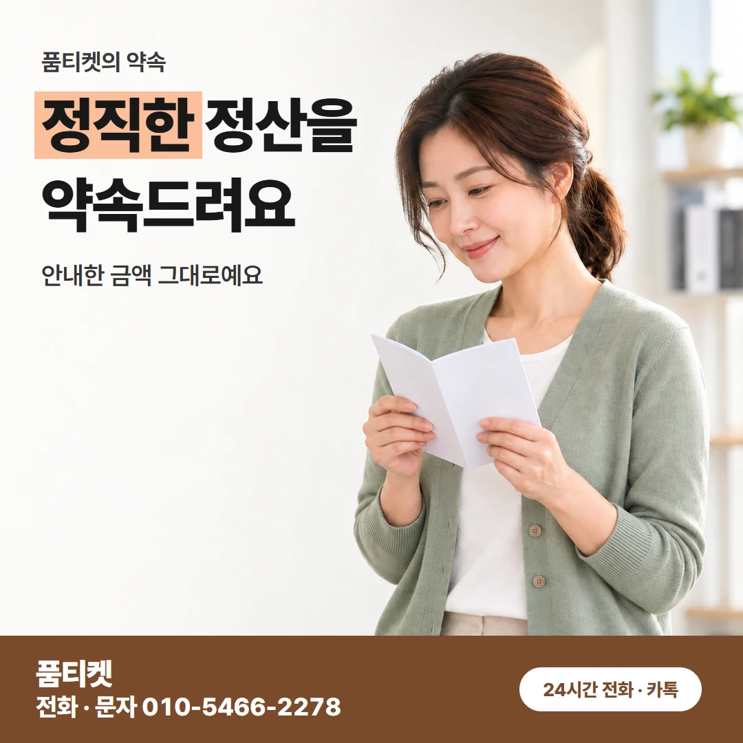 KT콘텐츠이용료현금화 쇼핑 결제로 막힌 회선 상담