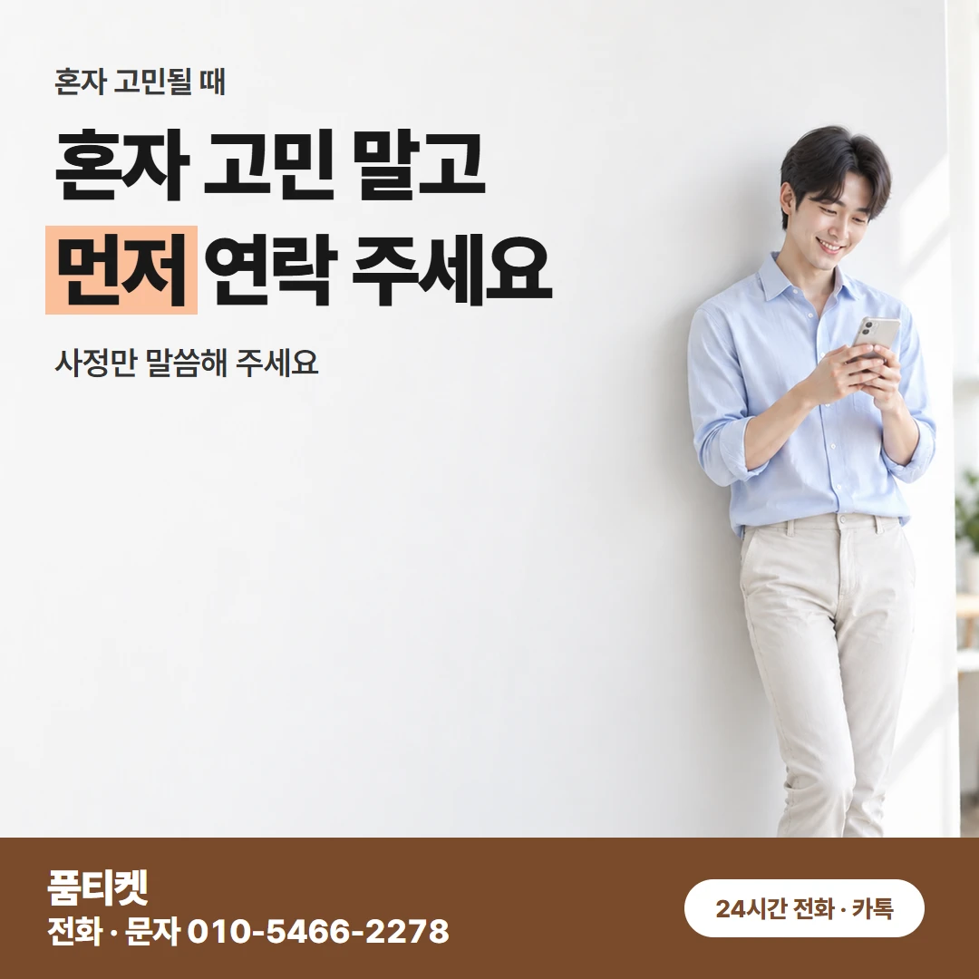 KT콘텐츠이용료현금화 소액한도와 정보이용료 한도표