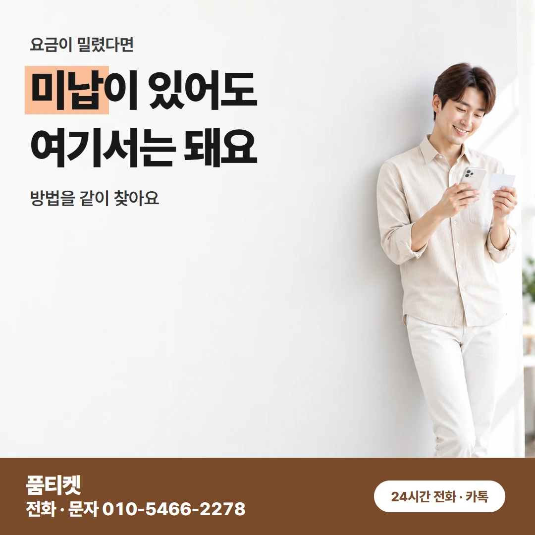 KT콘텐츠이용료현금화 쇼핑 결제 막힌 모습별 진행