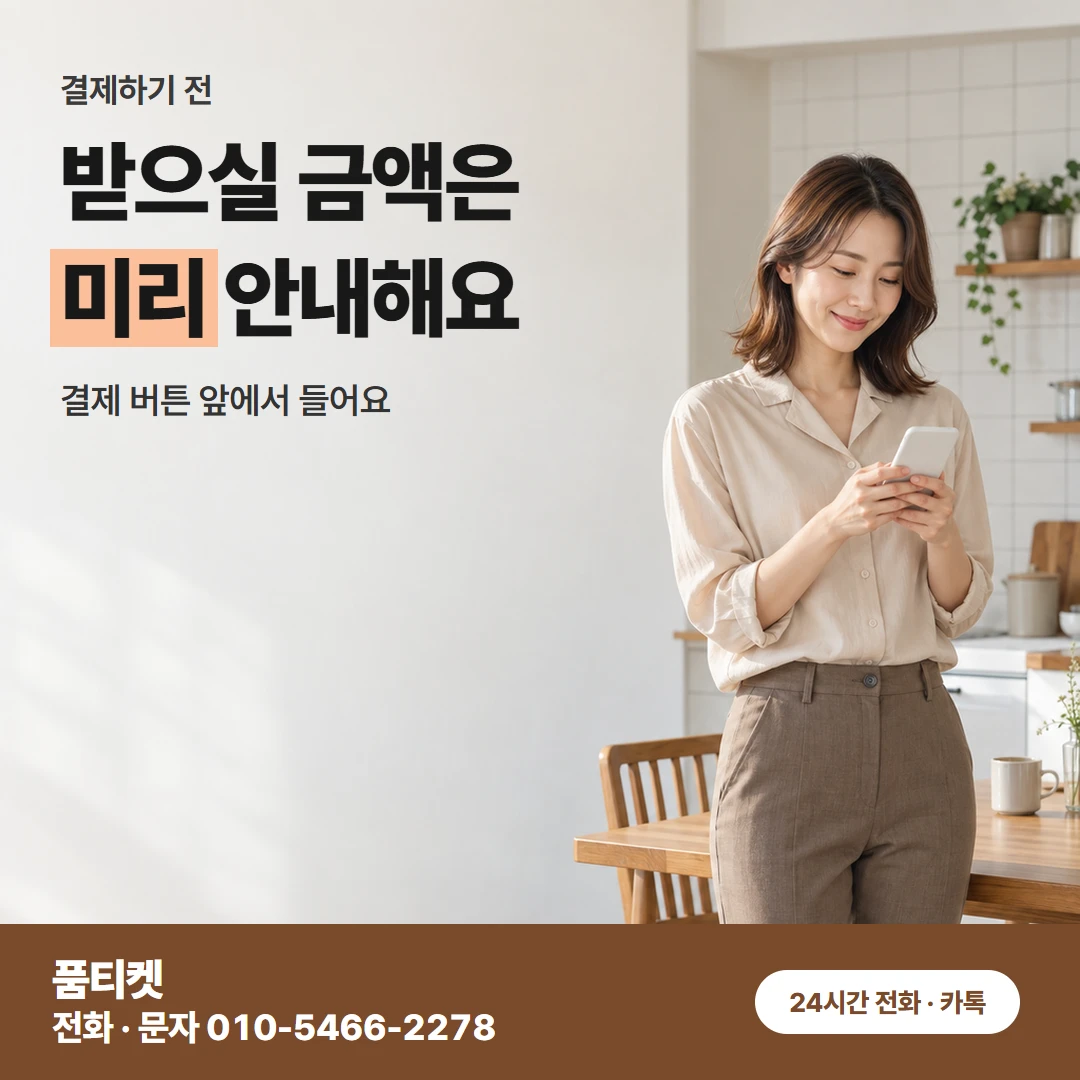 KT콘텐츠이용료현금화 쇼핑 결제 막힌 날 진행 차례