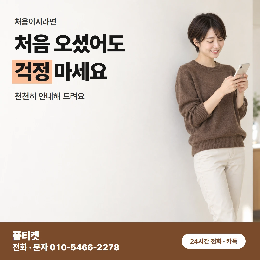 KT콘텐츠이용료현금화 마이케이티 앱 정보이용료 칸