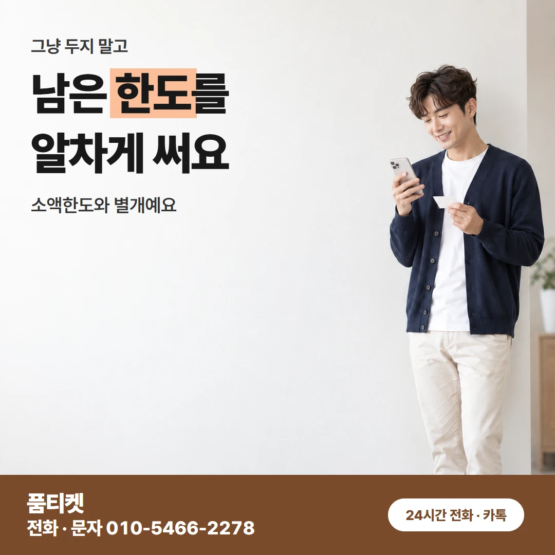 KT콘텐츠이용료현금화 정보이용료 결제 전 금액 안내