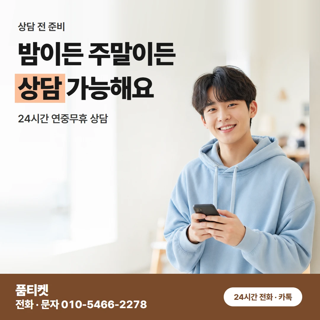 KT 콘텐츠이용료현금화 쇼핑 결제로 막혔어도 정보이용료로 진행해요